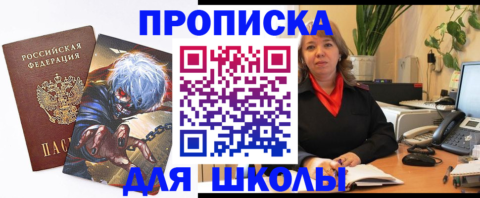 прописка для кредита в Уссурийске